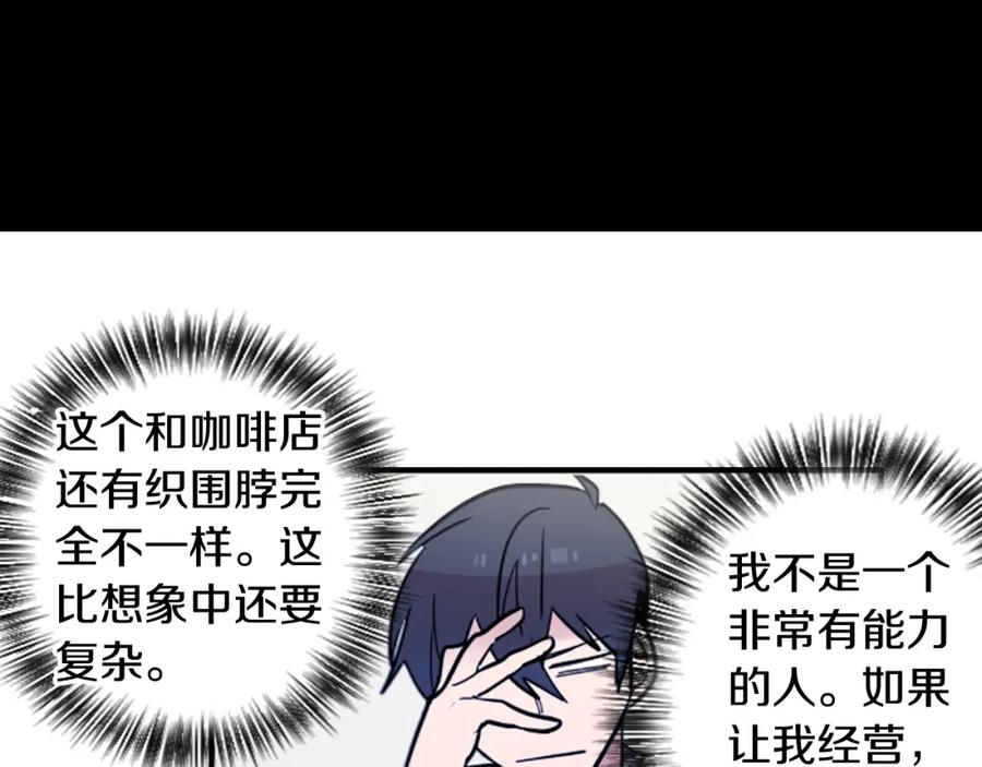 《神秘商店》第47话 新的事业 第51页