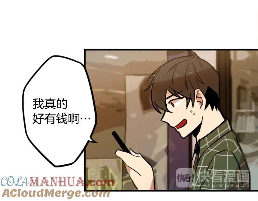 《神秘商店》第47话 新的事业 第10页