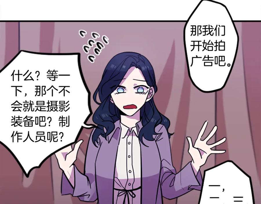 《神秘商店》第47话 新的事业 第29页