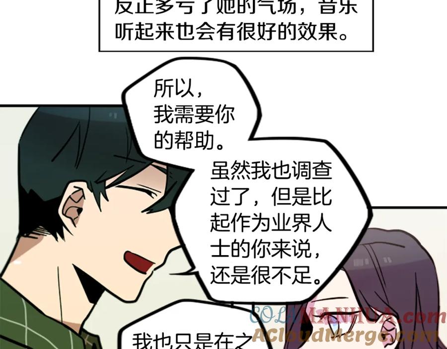 《神秘商店》第47话 新的事业 第43页