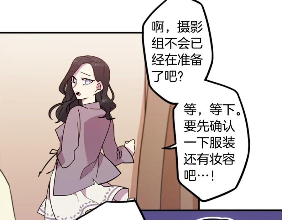 《神秘商店》第47话 新的事业 第20页