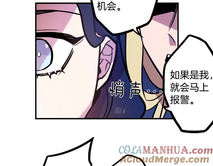 《神秘商店》第47话 新的事业 第67页
