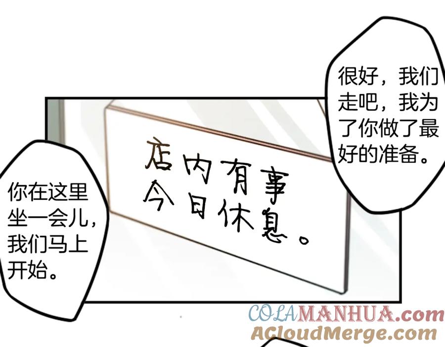 《神秘商店》第47话 新的事业 第19页