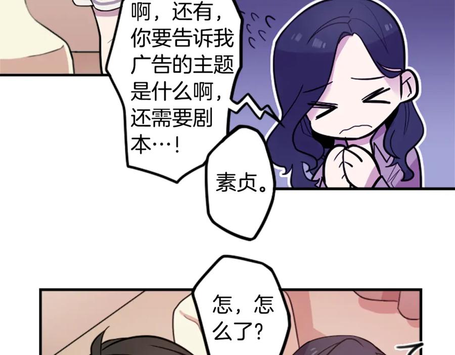 《神秘商店》第47话 新的事业 第21页