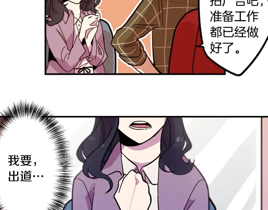 《神秘商店》第47话 新的事业 第17页