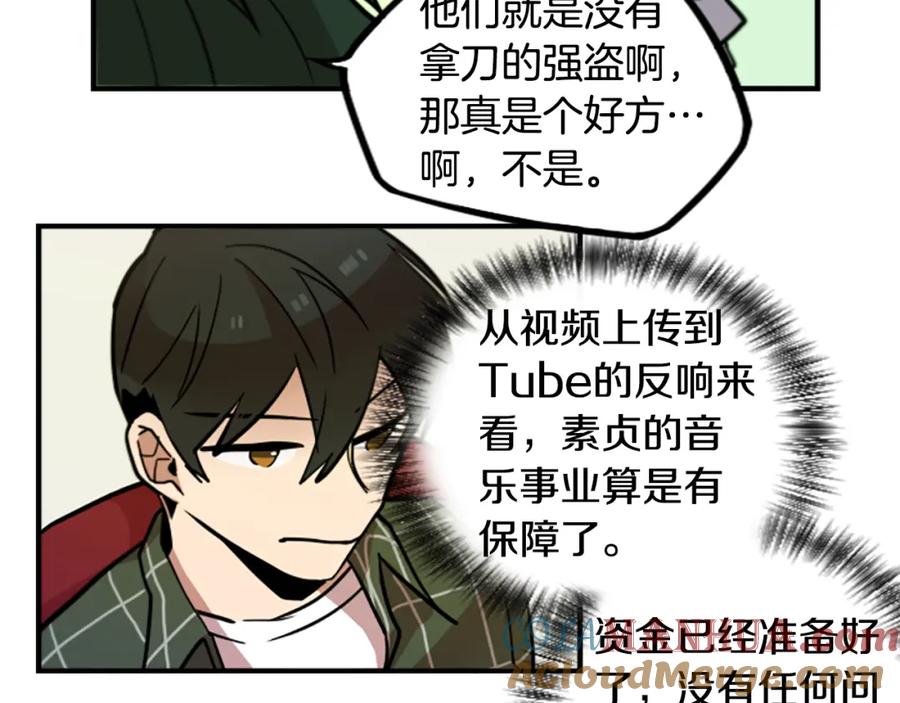 《神秘商店》第47话 新的事业 第49页