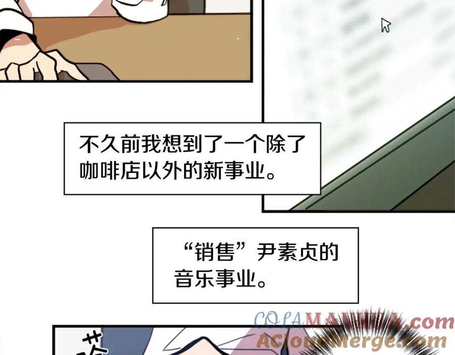 《神秘商店》第47话 新的事业 第40页