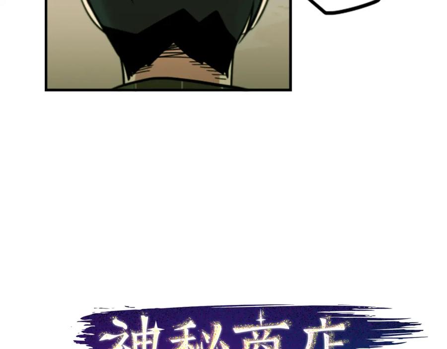 《神秘商店》第47话 新的事业 第12页