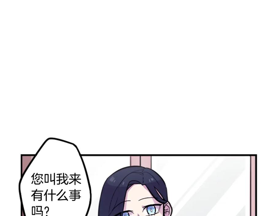 《神秘商店》第47话 新的事业 第14页