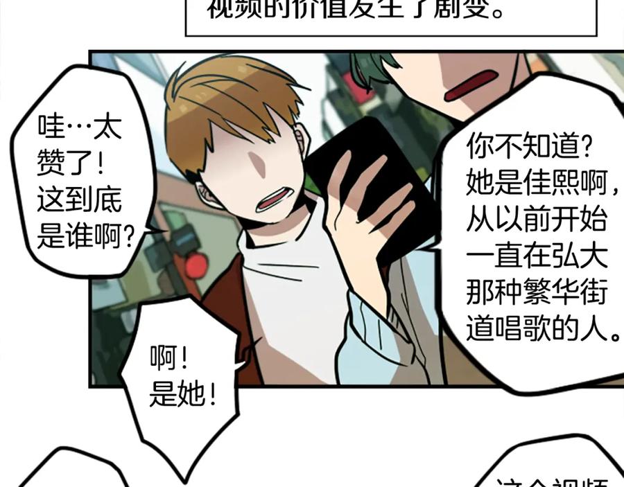 《神秘商店》第47话 新的事业 第35页