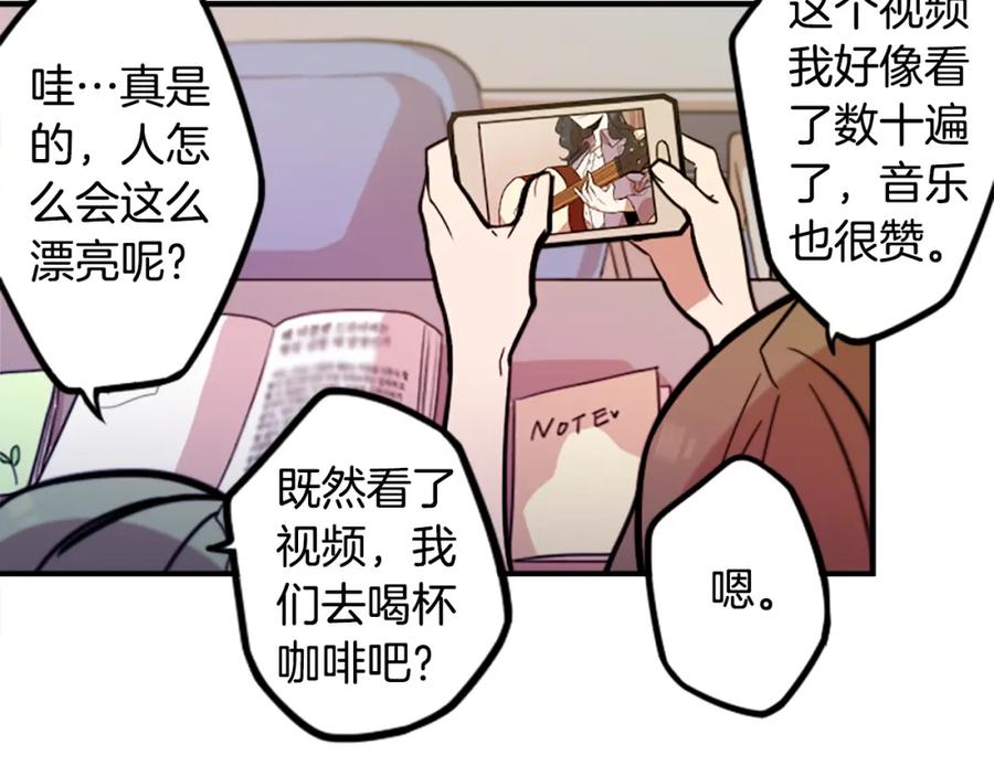 《神秘商店》第47话 新的事业 第36页