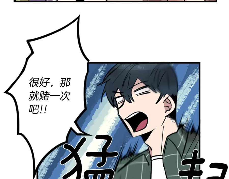 《神秘商店》第47话 新的事业 第69页
