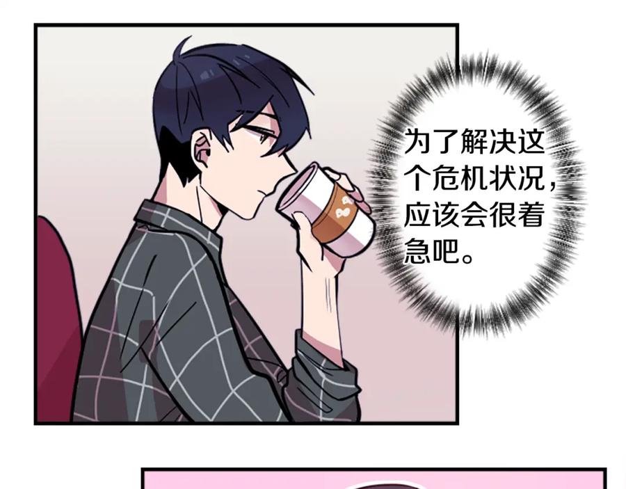 《神秘商店》第47话 新的事业 第65页