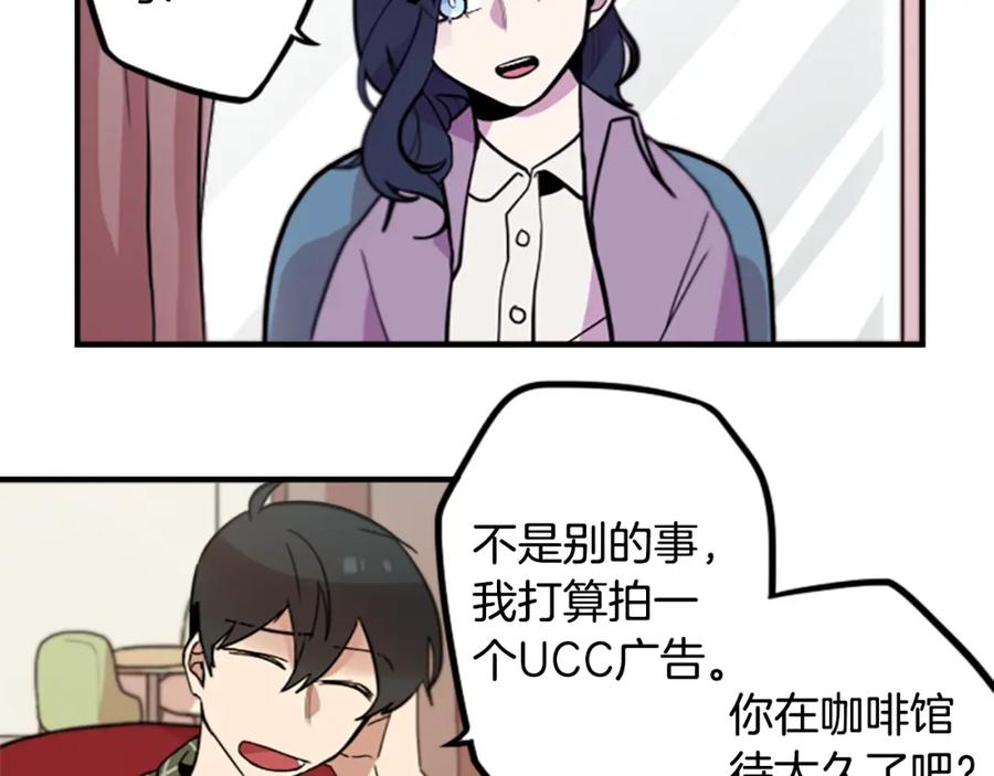 《神秘商店》第47话 新的事业 第15页