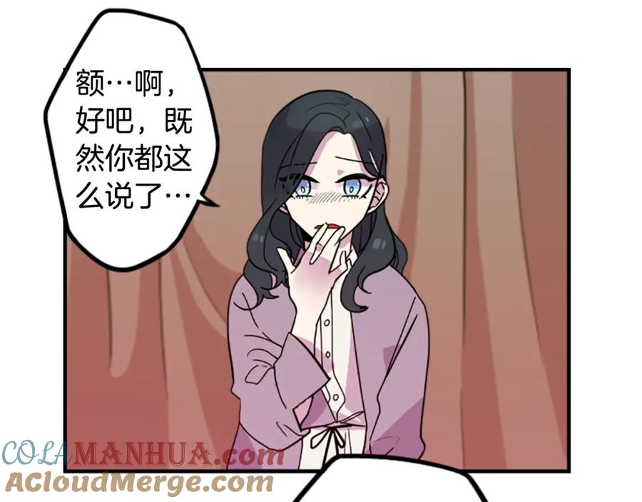 《神秘商店》第47话 新的事业 第25页