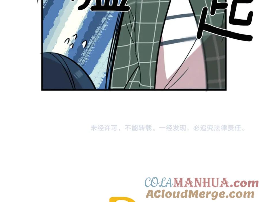 《神秘商店》第47话 新的事业 第70页
