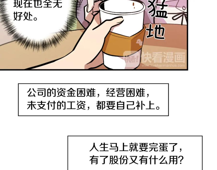 《神秘商店》第47话 新的事业 第63页
