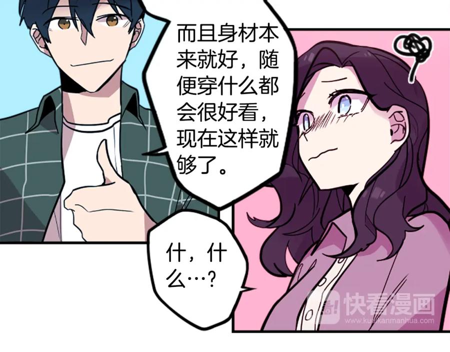《神秘商店》第47话 新的事业 第23页