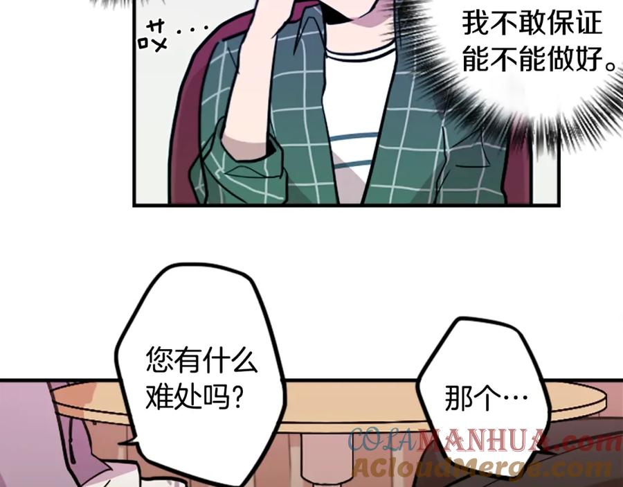 《神秘商店》第47话 新的事业 第52页