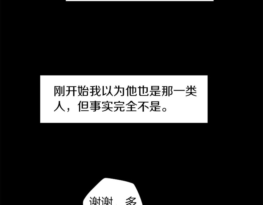 《神秘商店》第48话 神秘的邀请 第45页