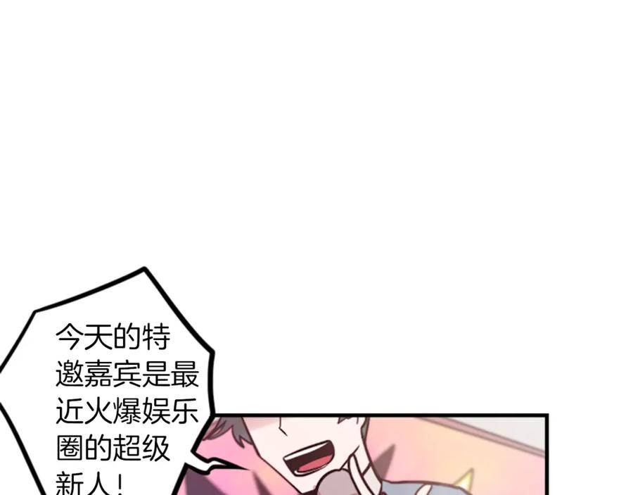 《神秘商店》第48话 神秘的邀请 第72页