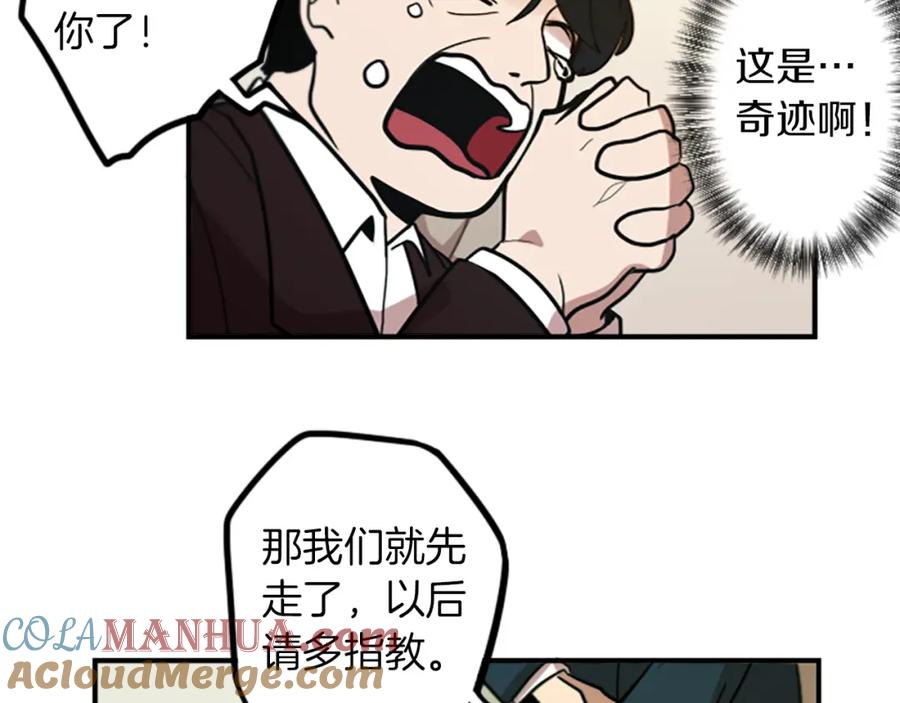 《神秘商店》第48话 神秘的邀请 第25页