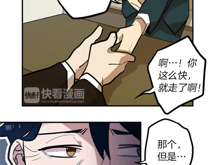 《神秘商店》第48话 神秘的邀请 第26页