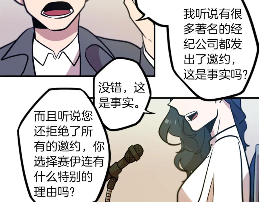 《神秘商店》第48话 神秘的邀请 第62页