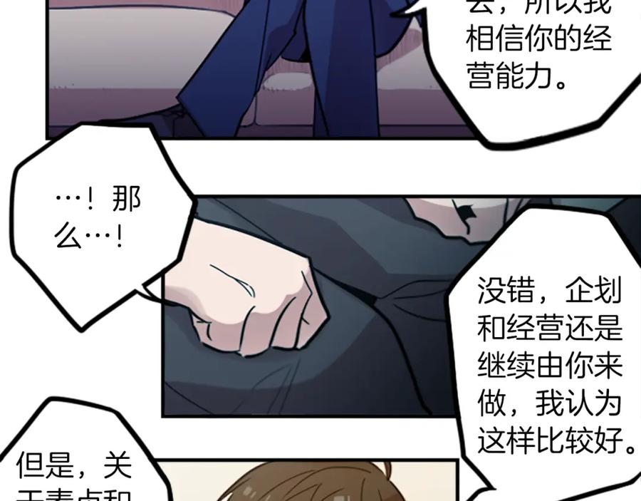 《神秘商店》第48话 神秘的邀请 第23页
