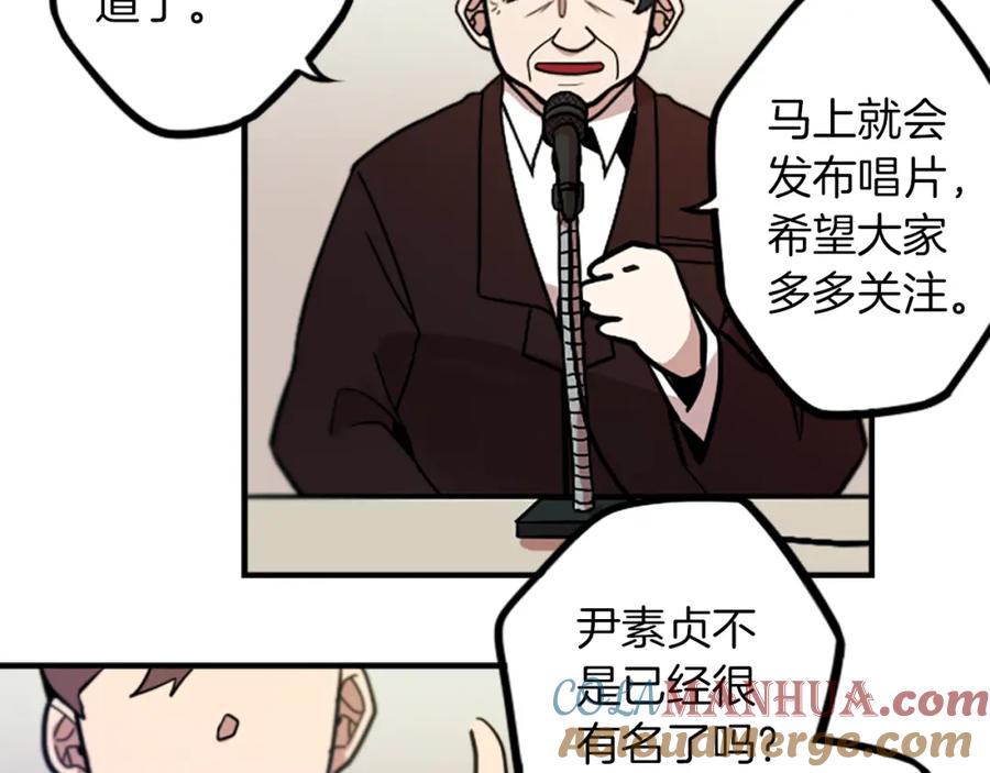 《神秘商店》第48话 神秘的邀请 第61页