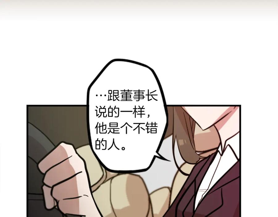 《神秘商店》第48话 神秘的邀请 第50页