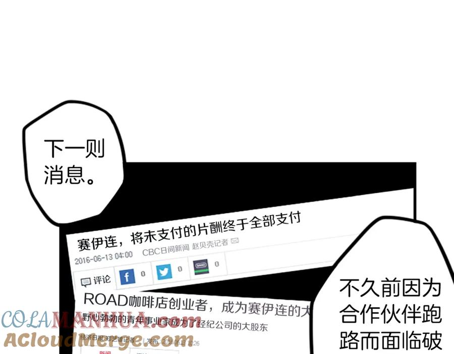 《神秘商店》第48话 神秘的邀请 第58页