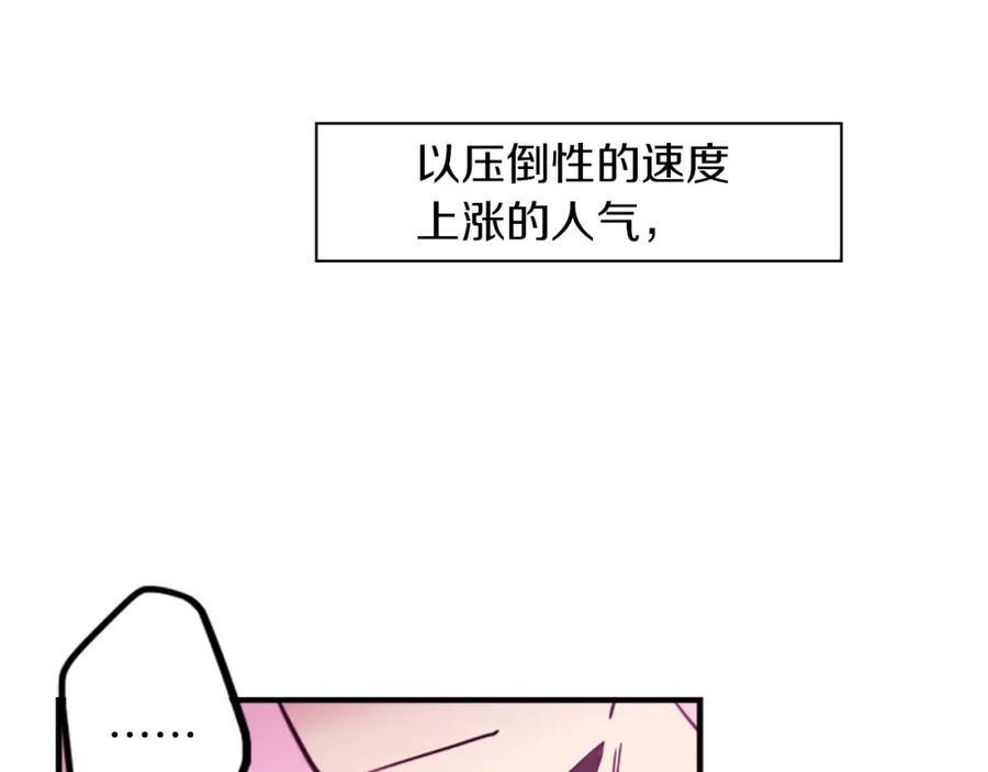 《神秘商店》第48话 神秘的邀请 第74页