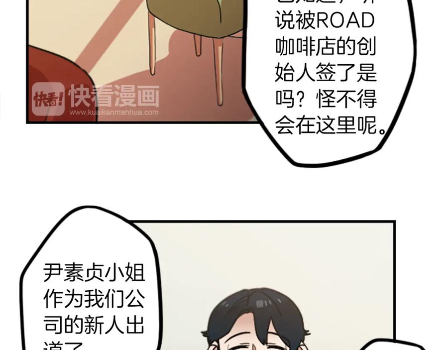 《神秘商店》第48话 神秘的邀请 第60页
