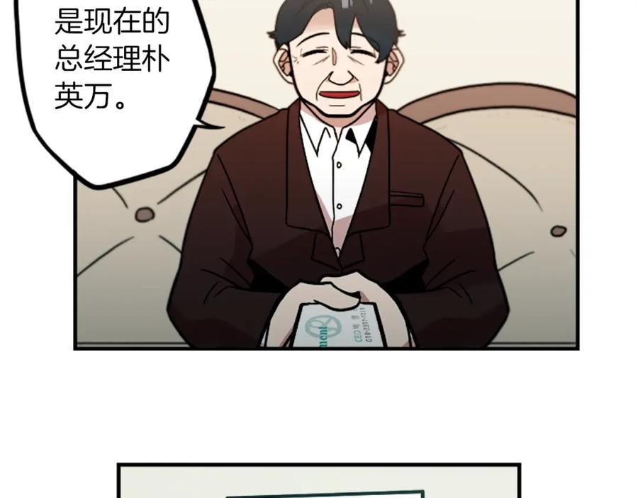 《神秘商店》第48话 神秘的邀请 第3页