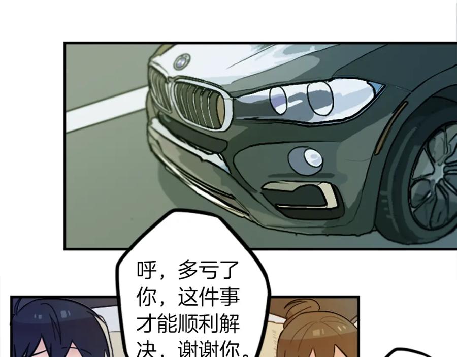 《神秘商店》第48话 神秘的邀请 第33页