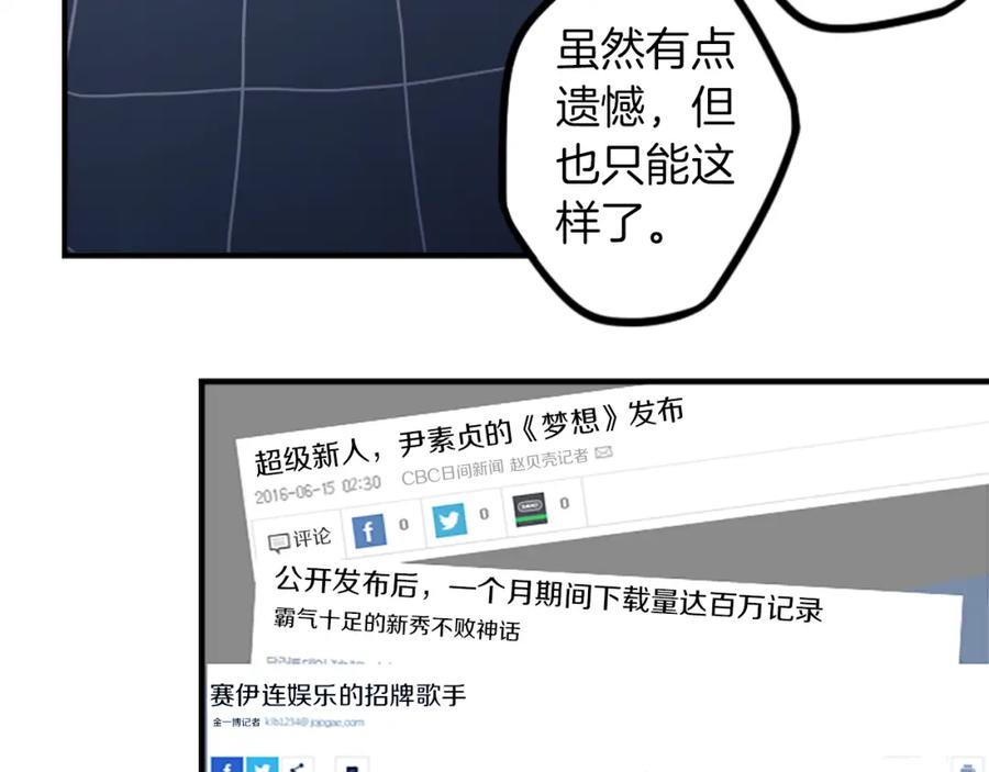 《神秘商店》第48话 神秘的邀请 第66页