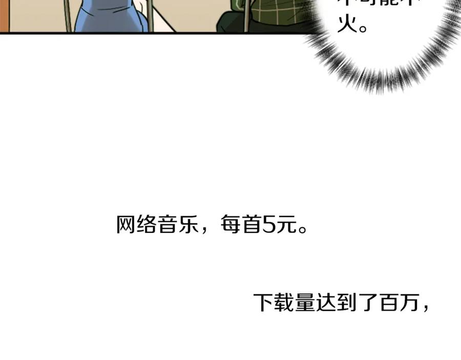 《神秘商店》第48话 神秘的邀请 第68页