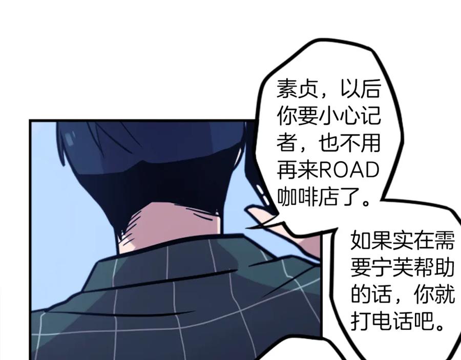 《神秘商店》第48话 神秘的邀请 第65页