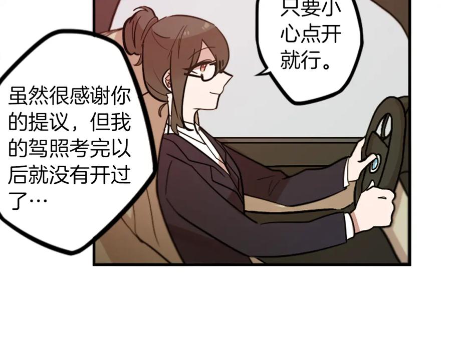 《神秘商店》第48话 神秘的邀请 第54页