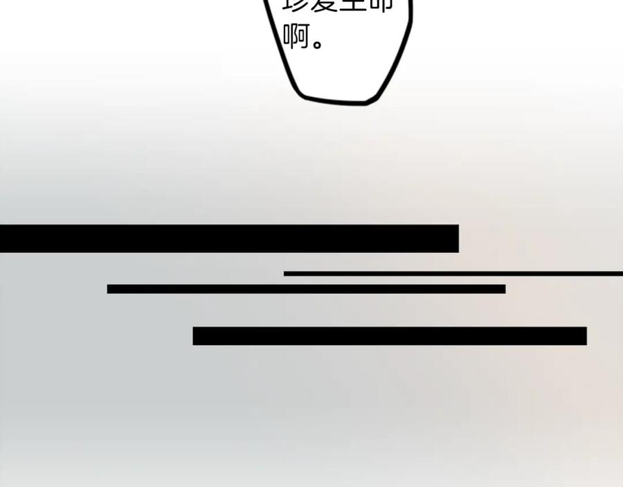 《神秘商店》第48话 神秘的邀请 第56页