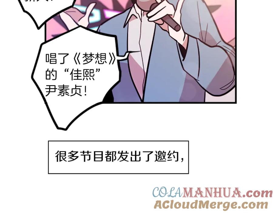 《神秘商店》第48话 神秘的邀请 第73页