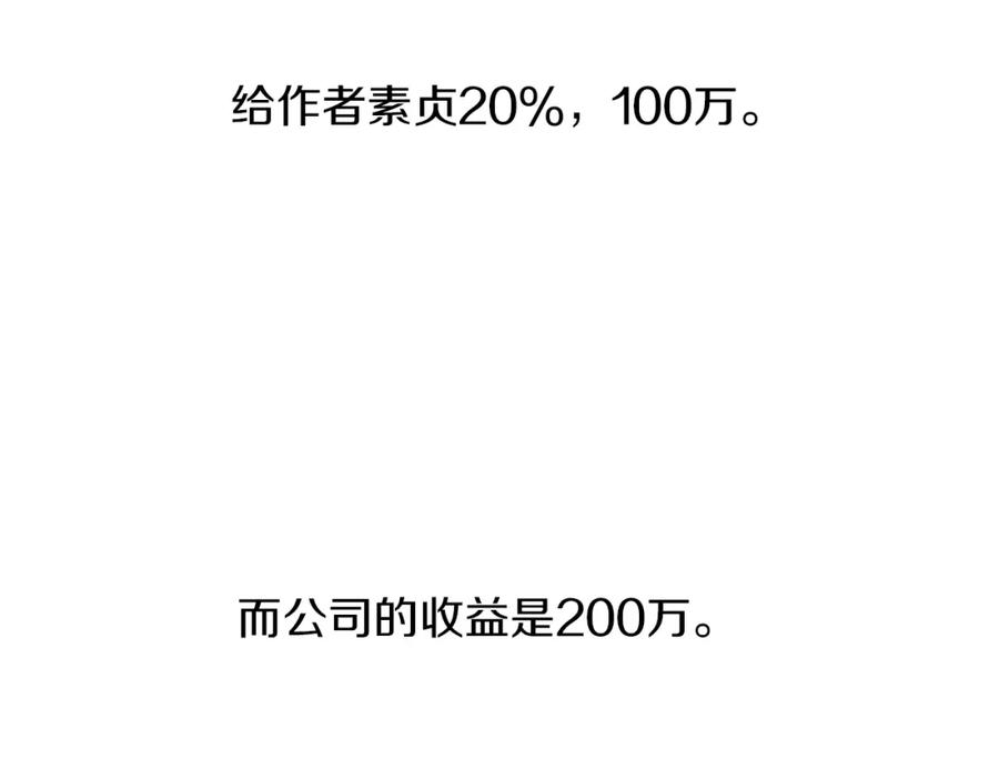 《神秘商店》第48话 神秘的邀请 第71页