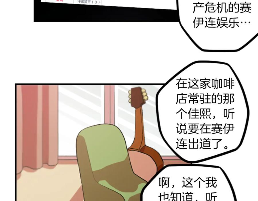 《神秘商店》第48话 神秘的邀请 第59页