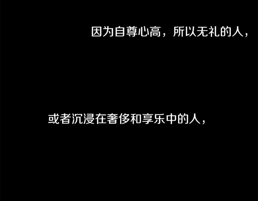 《神秘商店》第48话 神秘的邀请 第42页