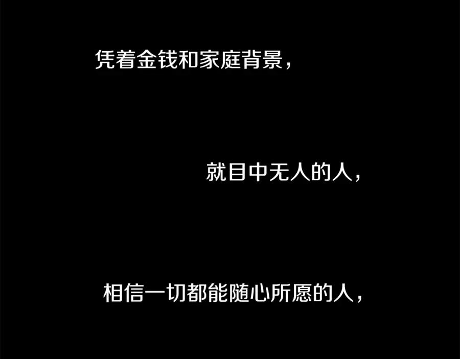 《神秘商店》第48话 神秘的邀请 第41页