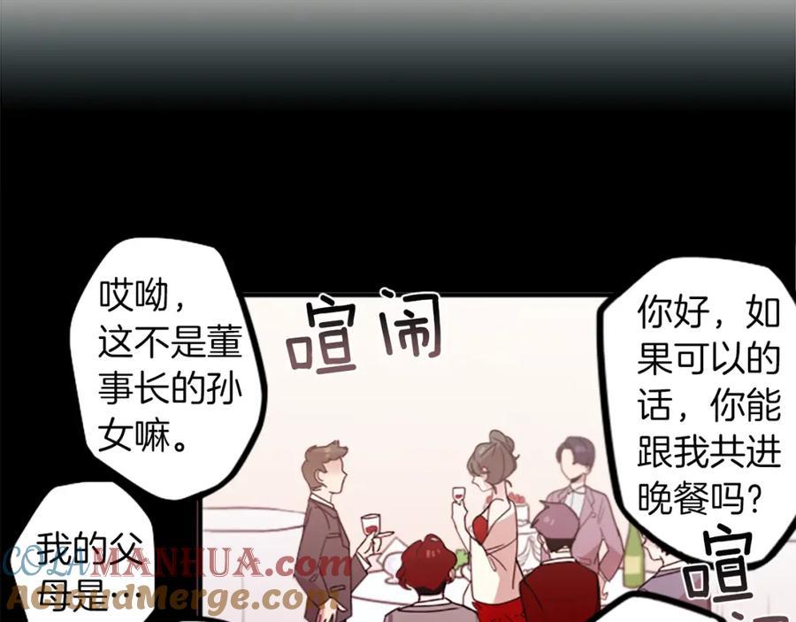 《神秘商店》第48话 神秘的邀请 第37页