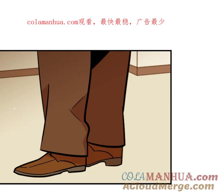 《神秘商店》第48话 神秘的邀请 第1页