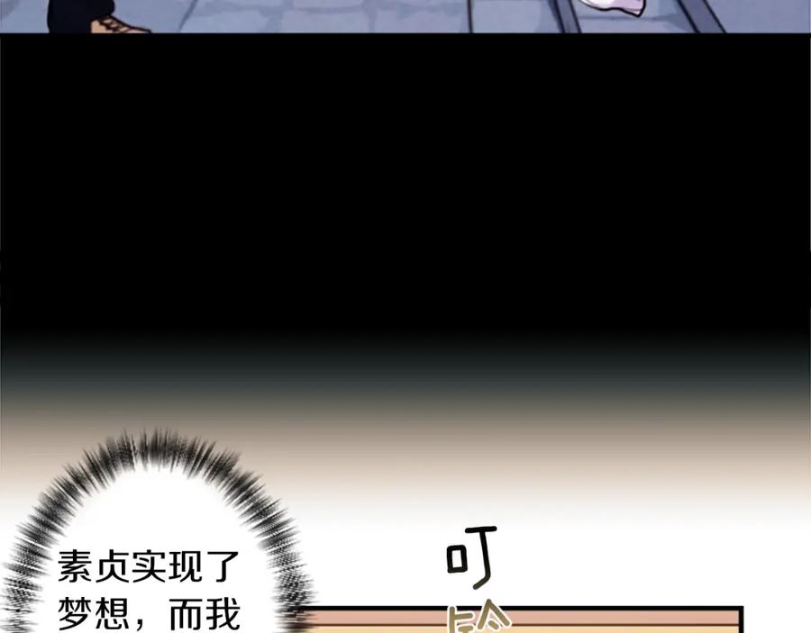 《神秘商店》第48话 神秘的邀请 第78页