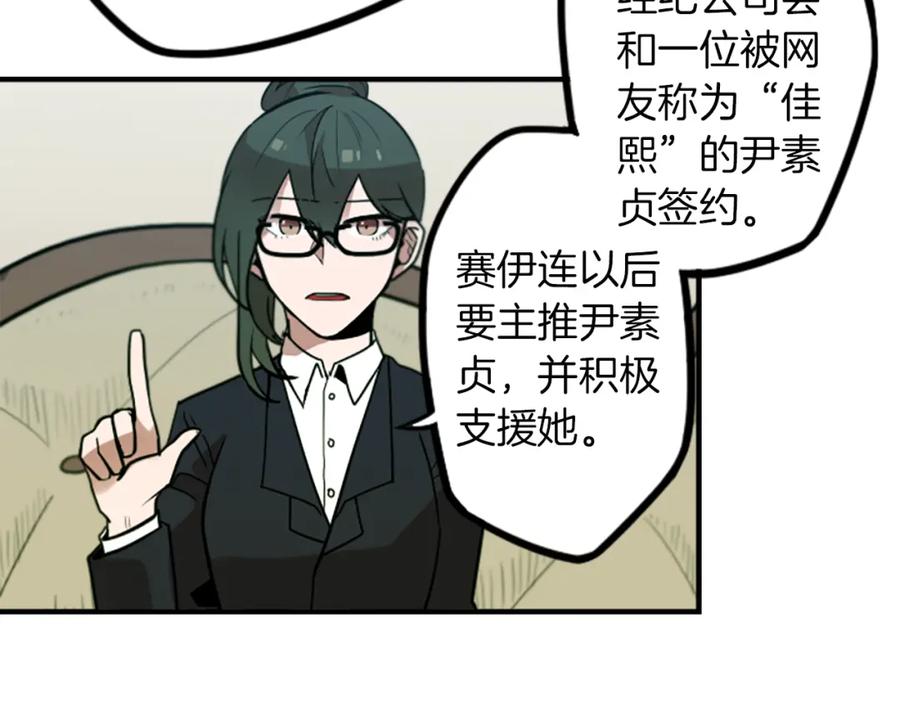 《神秘商店》第48话 神秘的邀请 第18页
